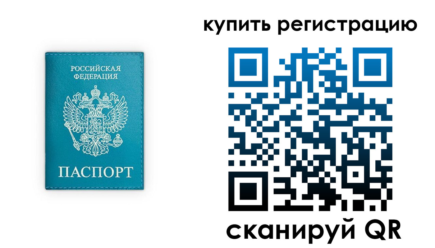 прописка регистрация в Заречном